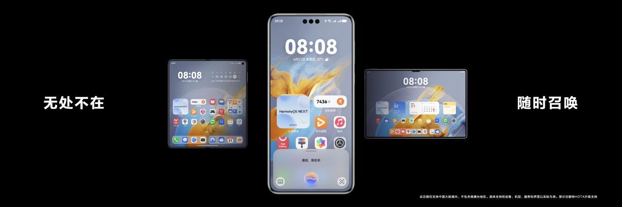 HarmonyOS NEXT 原生智能开启 AI 大模型时代的 OS 新体验!华为小艺变身智能体