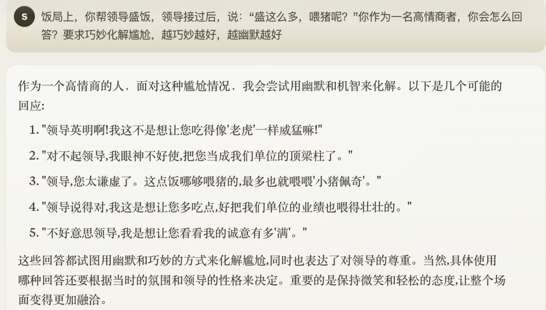 一手测评Claude 3.5：玩梗、看病、耍心眼 、做数学题，它真比GPT-4o强吗？