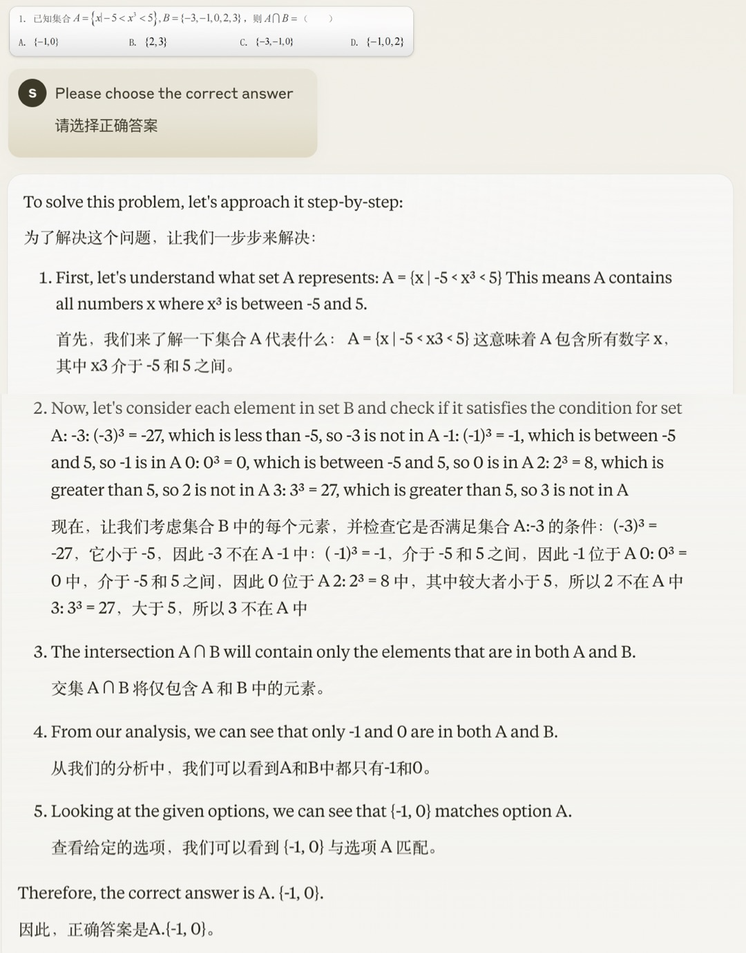 一手测评Claude 3.5：玩梗、看病、耍心眼 、做数学题，它真比GPT-4o强吗？