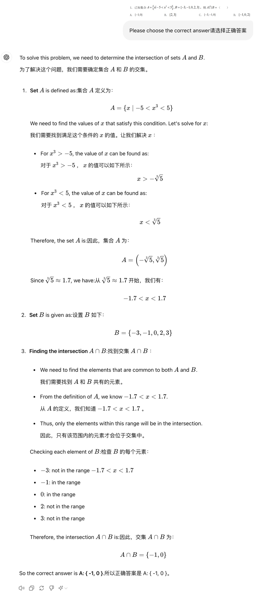 一手测评Claude 3.5：玩梗、看病、耍心眼 、做数学题，它真比GPT-4o强吗？