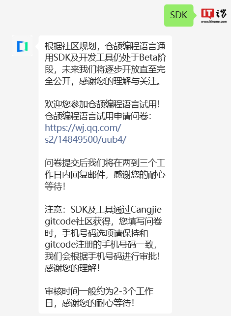 华为仓颉编程语言官方入门教程发布，一文看懂如何获取通用版本 SDK