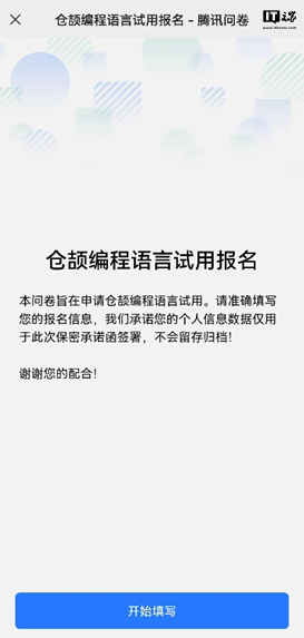 华为仓颉编程语言官方入门教程发布，一文看懂如何获取通用版本 SDK