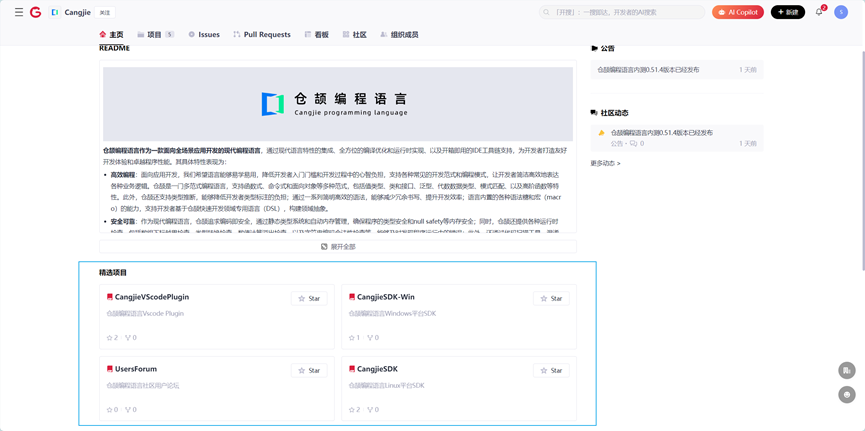 华为仓颉编程语言官方入门教程发布，一文看懂如何获取通用版本 SDK