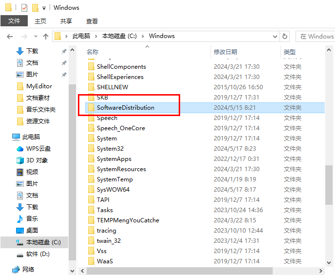 win10如何删除无用的更新文件 win10电脑中删除无用的更新文件的方法