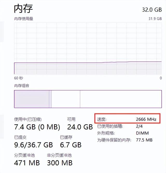 MHz已成为历史! 微软Windows 11内存速度单位切换到 MT/s