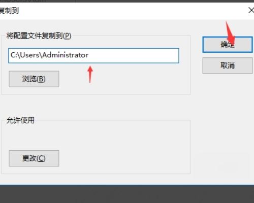 win10用户配置文件在哪? Win10设置用户配置文件的方法