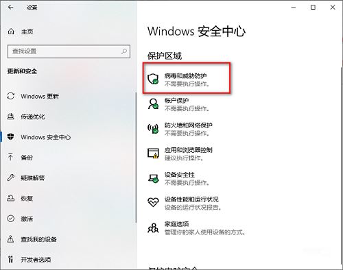 win10系统怎么开启定期扫描病毒功能? win10定期扫描病毒功打开方法