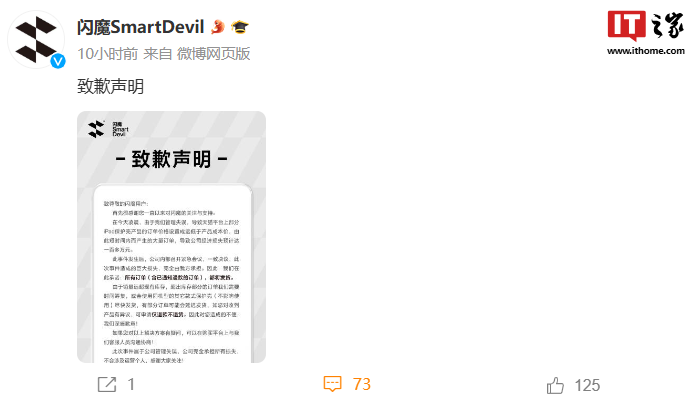 iPad 保护壳价格设错损失一百多万，闪魔宣布正常发货：公司承担，不涉及运营个人