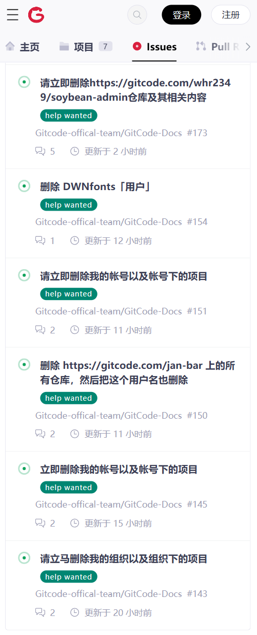 CSDN 旗下 GitCode 被曝批量搬运 Github 项目，社区成员称“内部在进行紧急整改”