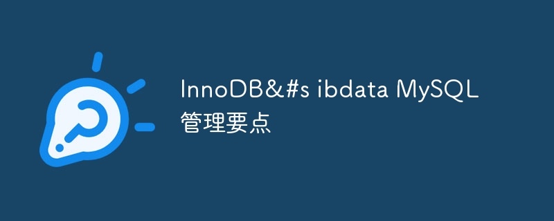 InnoDB