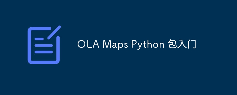 OLA Maps Python 包入门