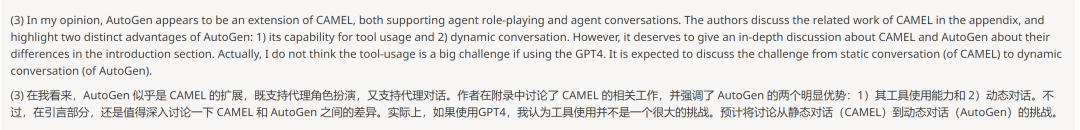 早半年发arXiv，却被质疑抄袭：活在微软AutoGen阴影里的CAMEL