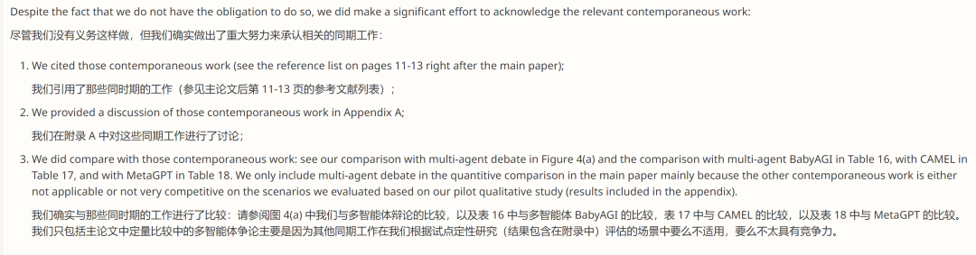 早半年发arXiv，却被质疑抄袭：活在微软AutoGen阴影里的CAMEL