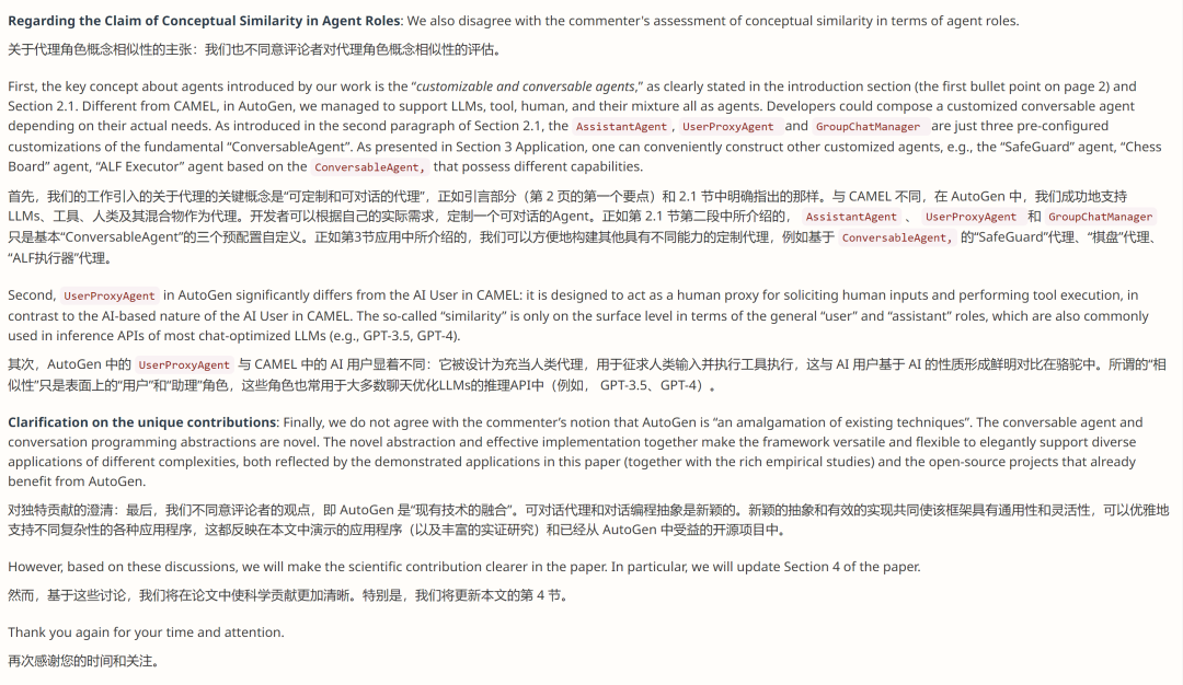 早半年发arXiv，却被质疑抄袭：活在微软AutoGen阴影里的CAMEL