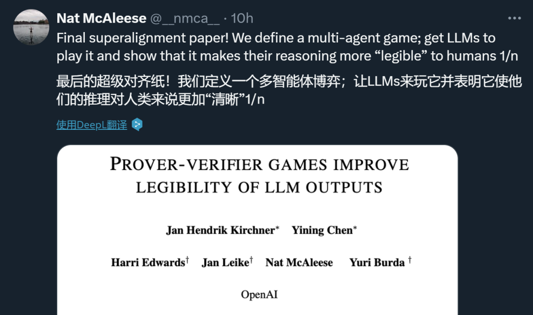 OpenAI超级对齐团队遗作：两个大模型博弈一番，输出更好懂了