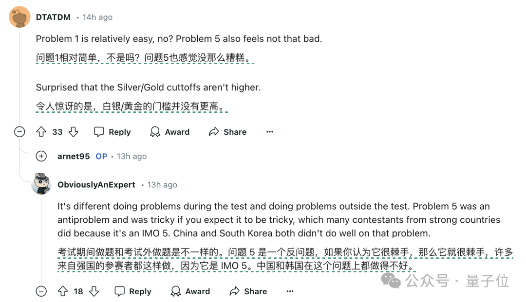 第 65 届 IMO 奥数中国憾失第一,五连冠统治被美国队终结