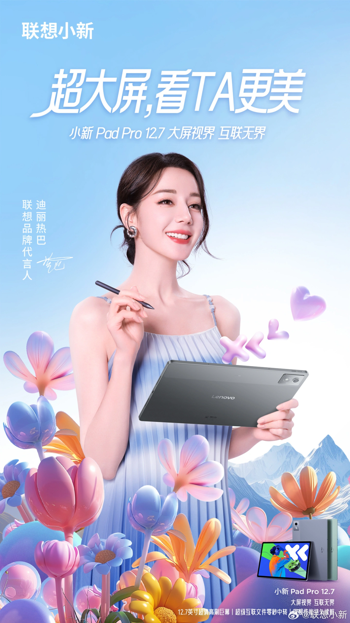 联想ChinaJoy 新品发布会7 月 27 日举行，小新Pro 2024非AI版等机型登场