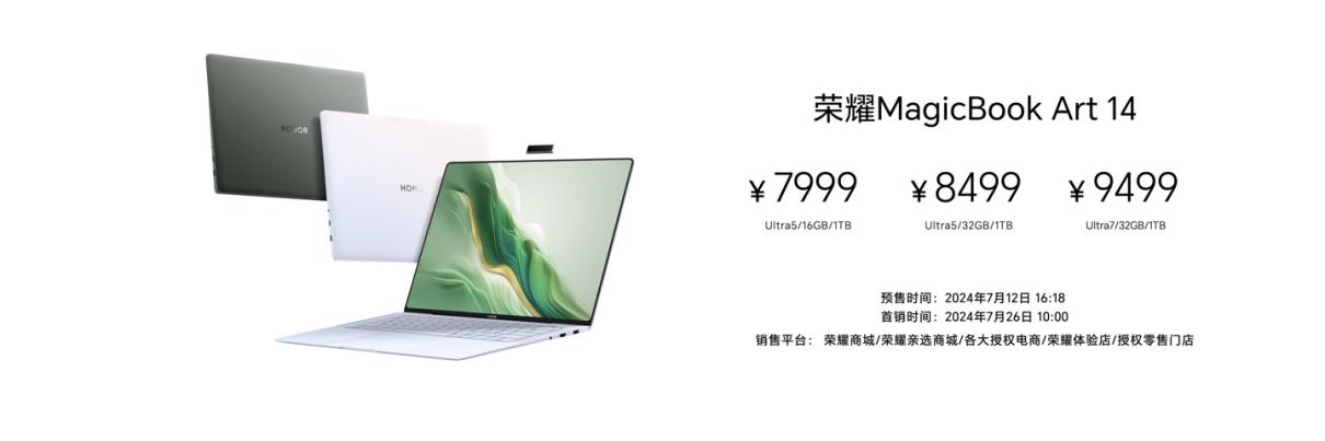 限时优惠 200 元、7799 元起，荣耀 MagicBook Art 14 首销：灵动慧眼摄像头