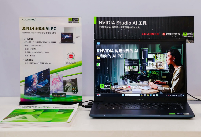 【IT之家】专访｜七彩虹、NVIDIA 和火星时代教育，携手共建 RTX AI 数字艺术创意加速落地