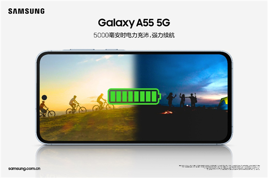 学生党暑假换机看过来 三星Galaxy A55 5G不容错过