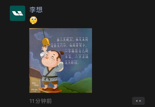 多家车企高管抵制周销榜，李想朋友圈‘掩耳盗铃’意味深长