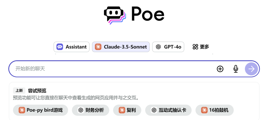 Poe 的新功能好强 ！编程0基础，也能10分钟整出一个梗图编辑器