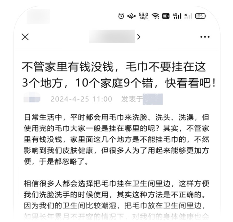 微信宣布规范“封建迷信风气，借宗教、风水、运势等噱头敛财或博取关注”内容