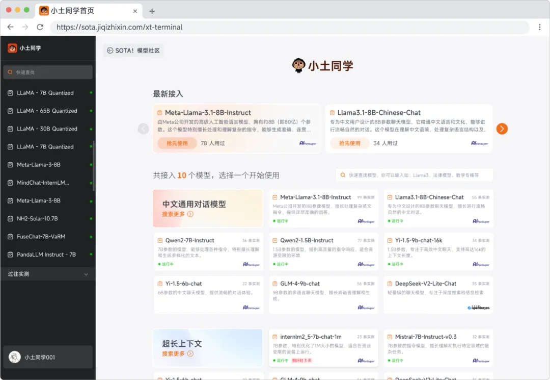 不用部署，实现大模型切换自由！Token、算力免费薅！咱AI开发者今年整个秋天的奶茶都省出来了！