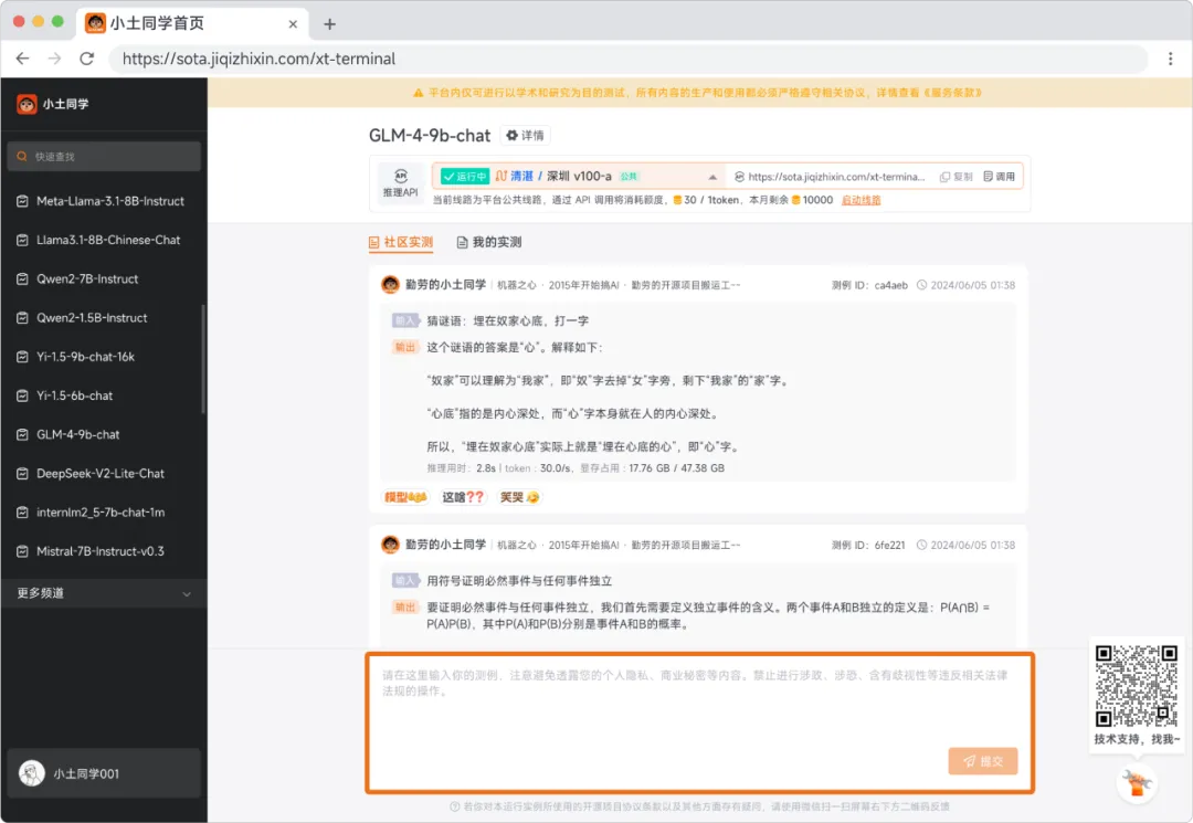 不用部署，实现大模型切换自由！Token、算力免费薅！咱AI开发者今年整个秋天的奶茶都省出来了！