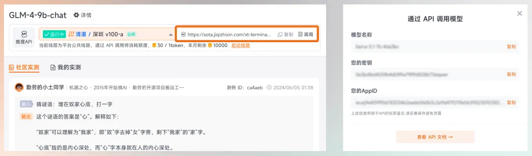 不用部署，实现大模型切换自由！Token、算力免费薅！咱AI开发者今年整个秋天的奶茶都省出来了！