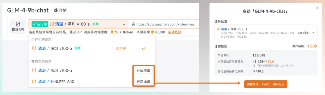 不用部署，实现大模型切换自由！Token、算力免费薅！咱AI开发者今年整个秋天的奶茶都省出来了！