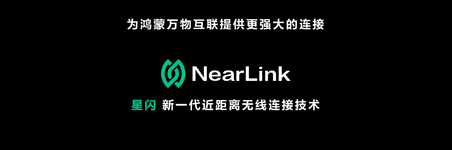 星闪联盟发布“互联互通专项测试”征集通知：包括已经列名和正在测试管道中设备