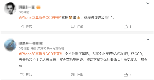 iPhone 5s成CCD平替？网友：电子垃圾，韭菜成精？
