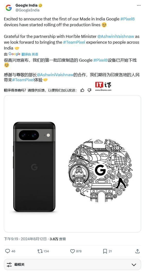 印度制造崛起？谷歌Pixel 8手机下线引关注！