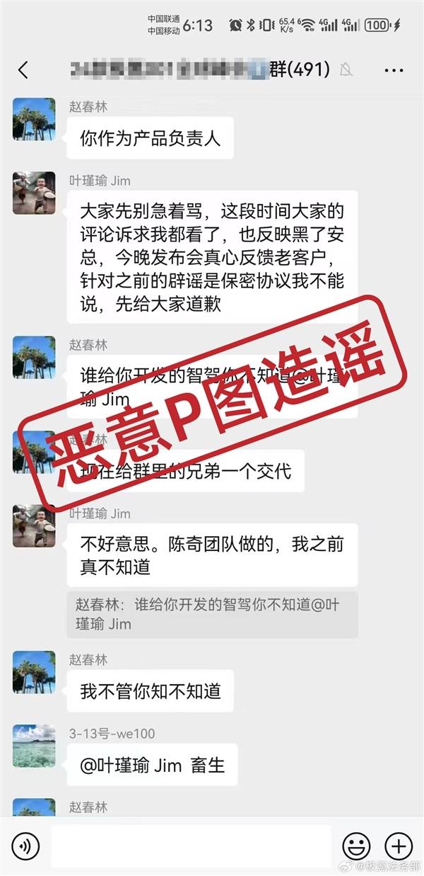 极氪法务部出手！造谣P图者，何方神圣？