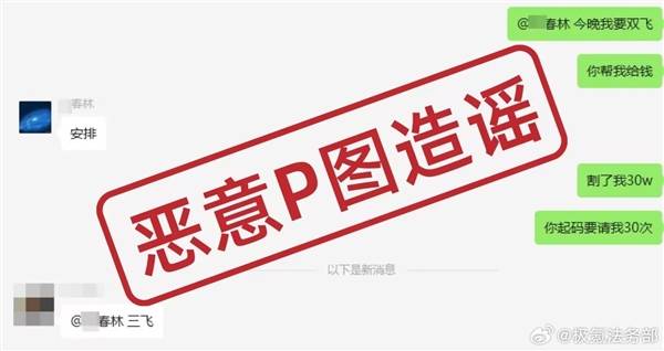 极氪法务部出手！造谣P图者，何方神圣？