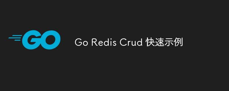 Go Redis Crud 快速示例