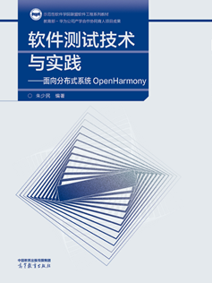 华为推出 5 本软件工程教材：分别基于鲲鹏、开源鸿蒙 OpenHarmony、openEuler 等