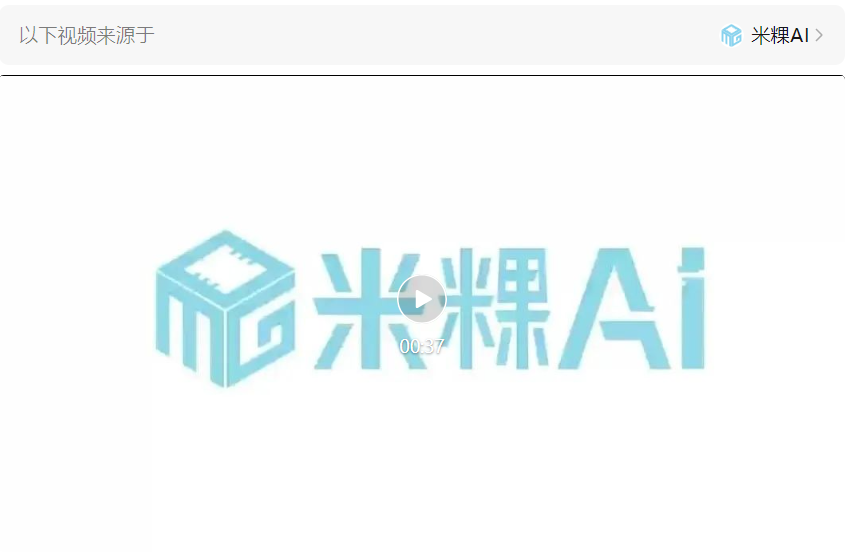 米粿AI：AI动漫赛道头部创业公司招聘AI算法实习生/工程师