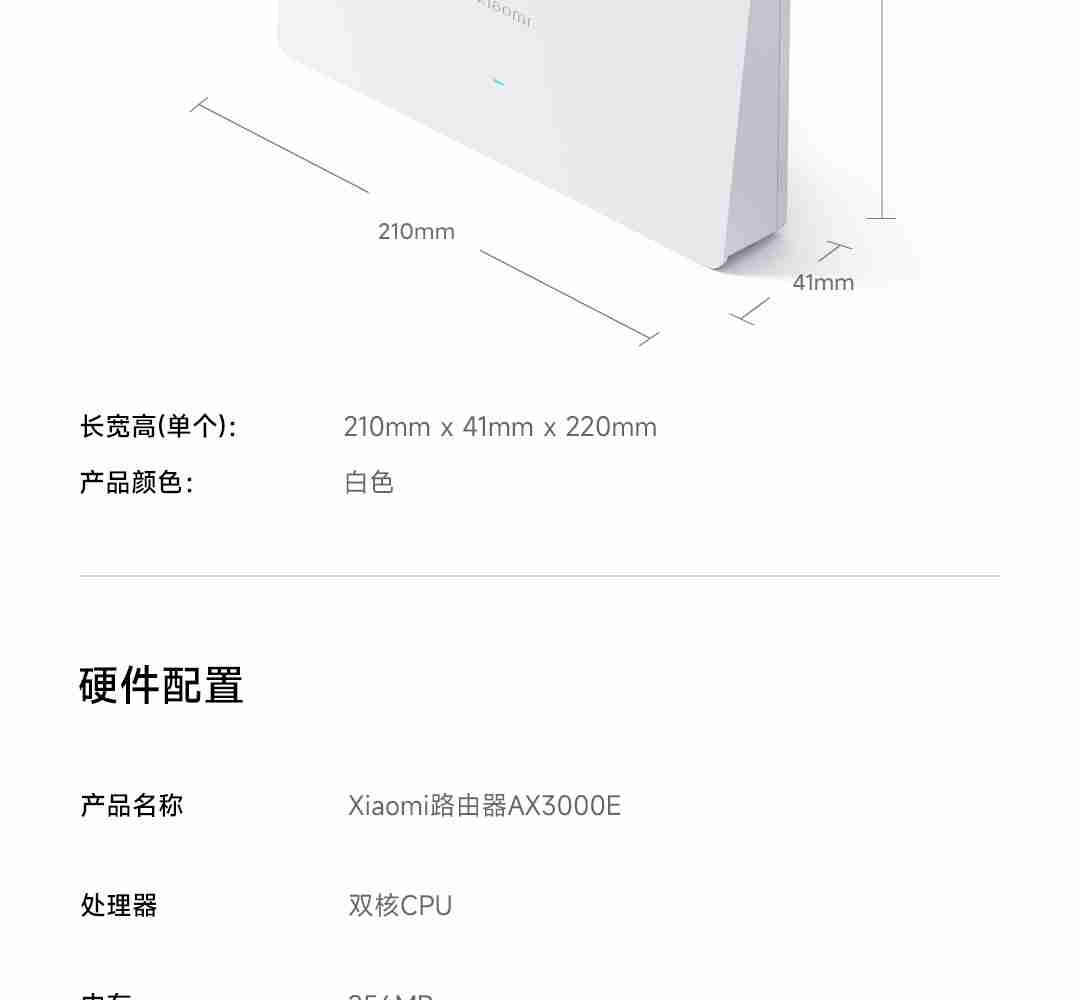 小米路由器 AX3000E 今日开启众筹：满血 Wi-Fi 6，众筹价 149 元