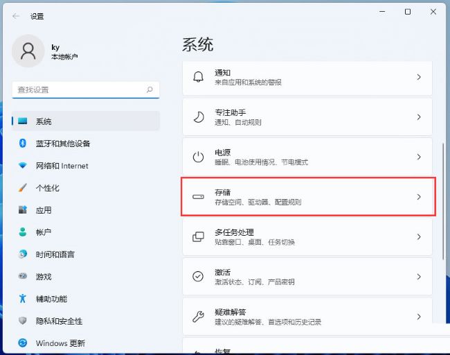 Win11怎么更改存储位置 Win11更改存储位置操作步骤