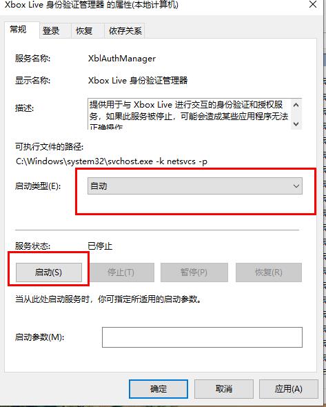 Win10Xbox无法登陆怎么办 Win10Xbox无法登陆解决方法