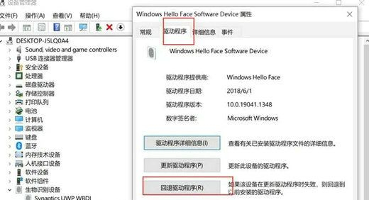 win11面部识别找不到windows hello人脸摄像头怎么办 