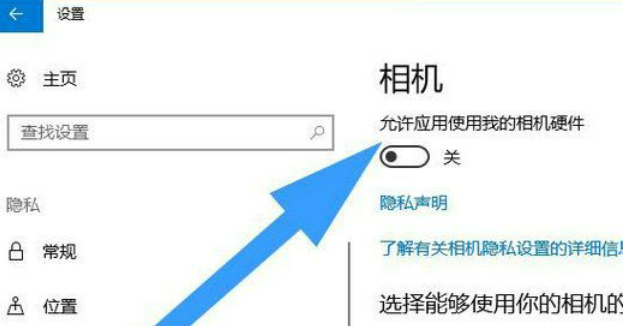 win10摄像头被占用怎么办 win10摄像头被占用的解决方法