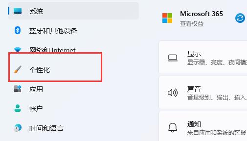 win11怎么设置通知区域始终显示所有图标 win11设置通知区域始终显示所有图标方法