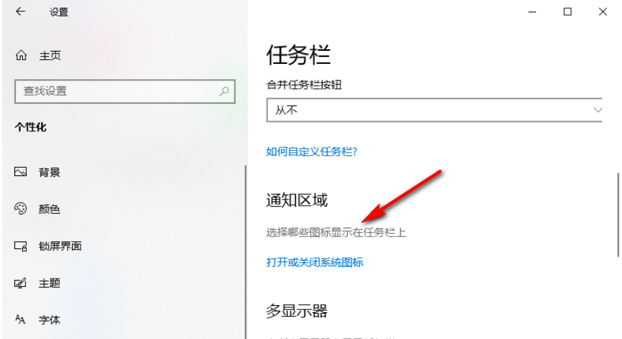 win10合并右下角图标怎么操作 win10合并右下角图标的操作方法