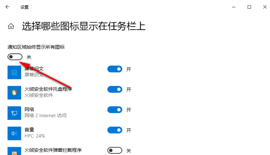 win10合并右下角图标怎么操作 win10合并右下角图标的操作方法