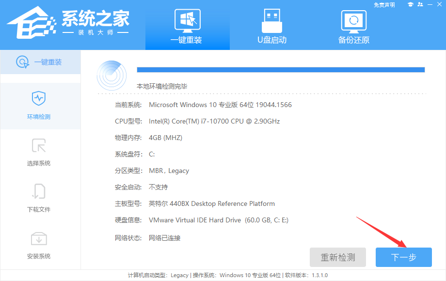 Win11怎么重装成Win10系统 Win11重装成Win10系统的方法