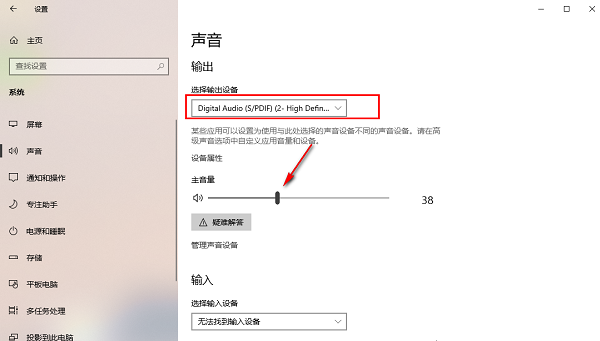 Win10怎么更改声音输出设备 windows10声音输出设备怎么改方法