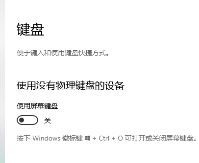 Win10键盘设置在哪里 Win10键盘设置位置